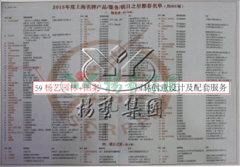 Z6官网园林再获上海名牌服务企业称号