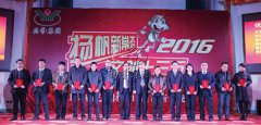 新春快乐：年会进行时，我们欢聚一堂