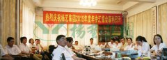 Z6官网集团转型进行时——记2015年中汇报会