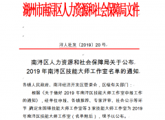 【喜报】杨桂荣技能大师工作室公示成立