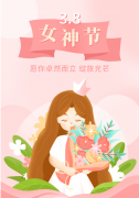 <b>【Z6官网特别企划】以花之名，向女神致敬</b>