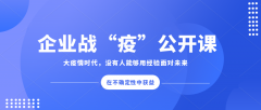 Z6官网集团中高层管理人员开启线上学习