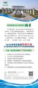 招聘精英 职等你来