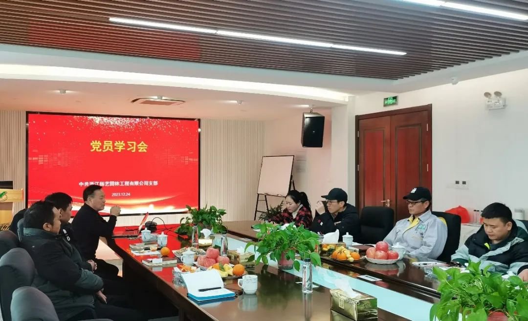 强化党建引领，践行绿色发展 | Z6官网党员日学习会