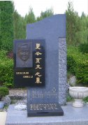 夏页文纪念碑：精神的丰碑，永恒的怀念